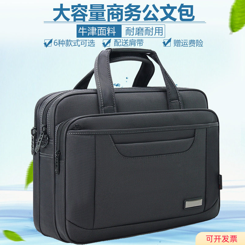 大容量商务公文包雅杰