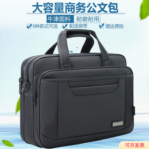 大容量商务公文包雅杰