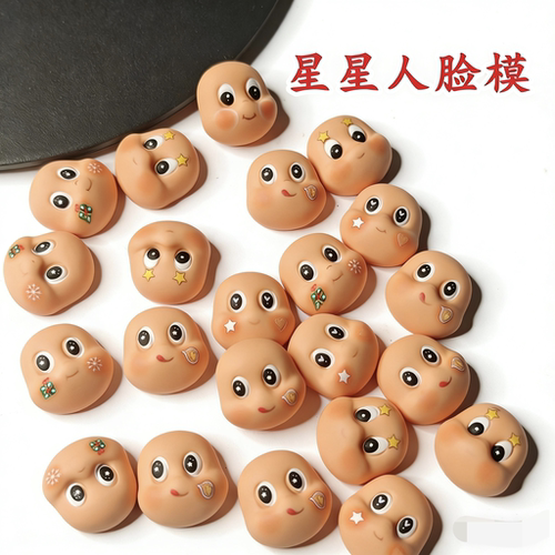 软萌星星人脸树脂配件 可爱娃娃头DIY材料 发夹奶油胶手机壳装饰