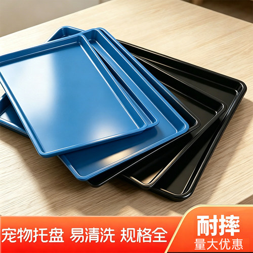 加厚抗摔猫狗笼子托盘厂家发货