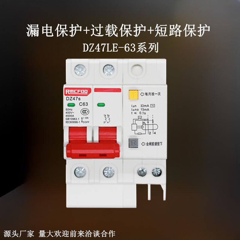 上海漏电保护开关自动断电