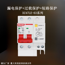 漏电保护器DZ47LE-32A63A过载短路1P2P3P4P自动断电空气开关
