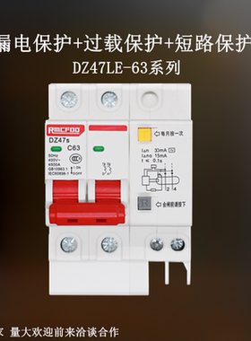 漏电保护器DZ47LE-32A63A过载短路1P2P3P4P自动断电空气开关