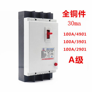 漏电保护器DZ15LE40 40A厂家直销品质保证 4901漏电断路器16