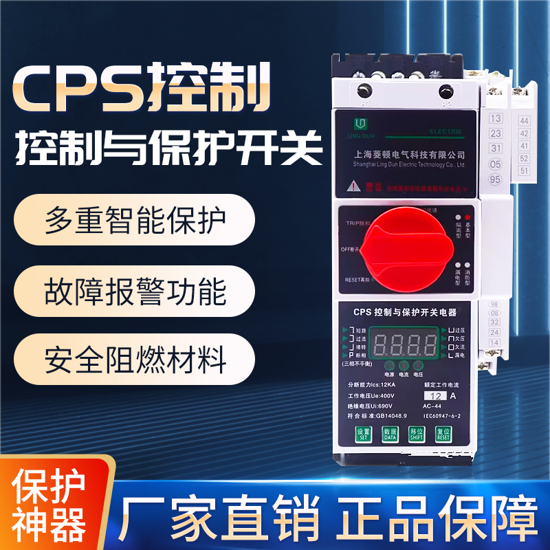 kbo控制保护开关与保护器开关CPS-45M消防隔离型16A32A40A45A漏电 五金/工具 低压控制器 原图主图