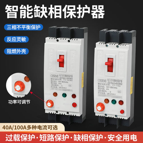 电机缺相综合保护器三相380v水泵