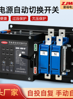 220V双电源切换电源自动转换器FMQ4G-125A-2P单相电PC级智能型ATS