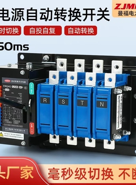 双电源自动转换开关125A 250A毫秒级380V切换不断电PC级隔离型ATS