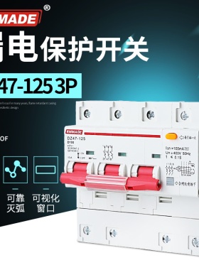 380V断路器高分段DZ47LE-100A4P大功率100ma漏电过载短路保护开关