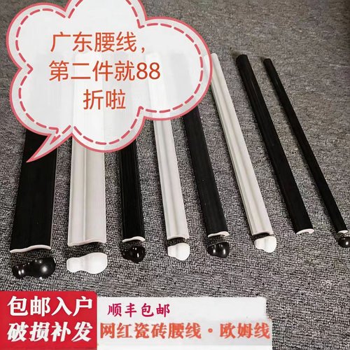 法式腰线40CM广东侧面包釉腰线