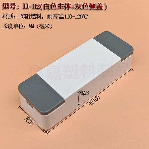 智能调光电源塑料壳PC阻燃耐高温