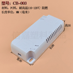 led驱动电源塑料外壳塑料壳驱动器塑胶外盒镇流器超薄外壳壳体