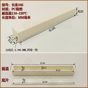 LED驱动电源控制器驱动器led塑料塑胶长条长方形长方体外壳外盒