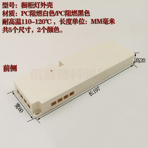 led驱动电源塑料橱柜阻燃