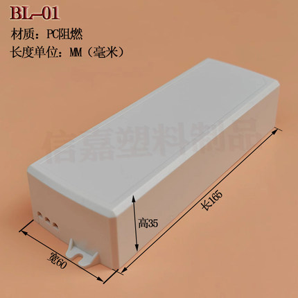 led驱动电源塑料壳驱动器塑胶外大盒控制器镇流器壳体新款