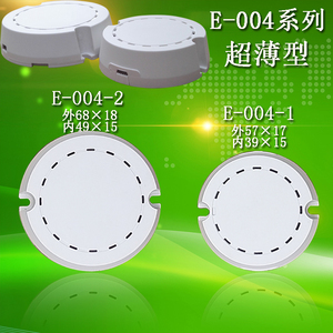 Led驱动电源塑料壳驱动器塑胶外盒镇流器圆形超薄外壳壳体