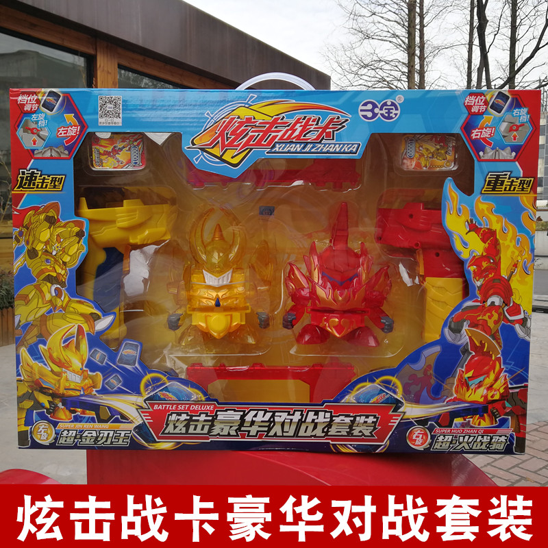 正版炫击勇者炫击战卡机套装玩具儿童机器人/变形玩具