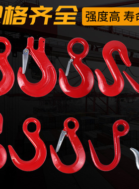 钢管钩子环眼挂钩货钩万向旋转吊钩羊角钩行车吊车起重吊具吊索具
