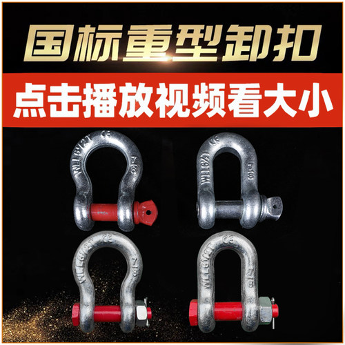 弓形美式国标吊钩U型卸扣