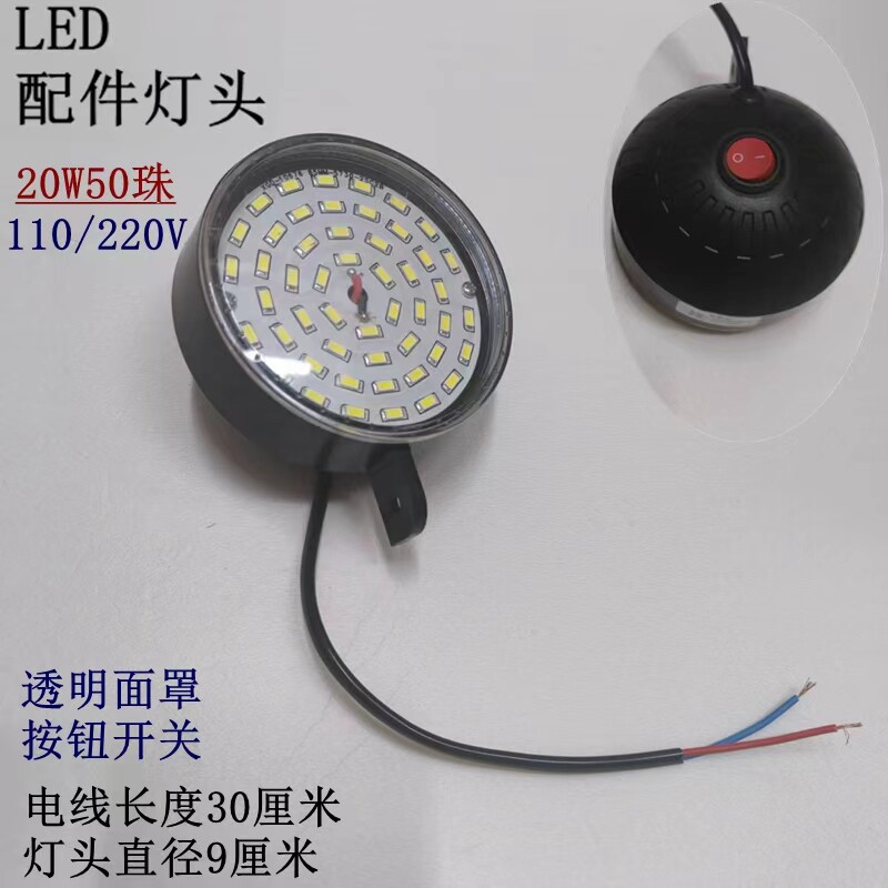 工作灯维修配件灯头全套接电能亮图片