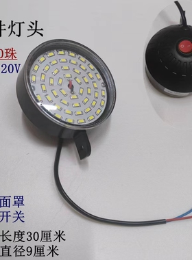 强磁机床Led工作灯配件维修灯头电源灯板灯芯24/36/220工业照明灯