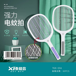 泰格信电蚊拍USB充电家用灭蚊器大网面强力苍蝇拍灭蚊拍带LE灯234