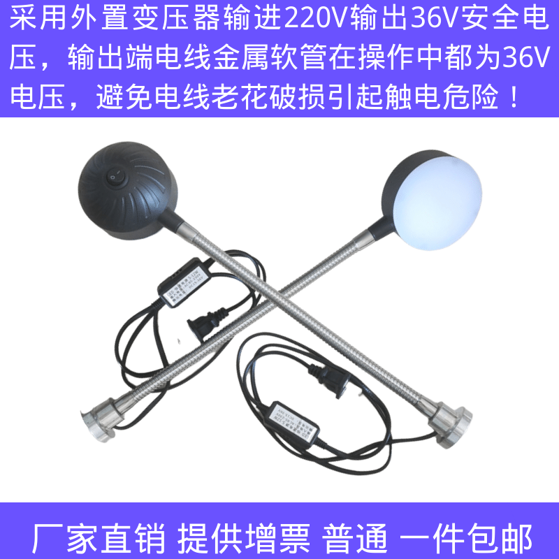 强磁铁LED低压安全机床灯工作台灯自带变压器输进220V输出36V可弯