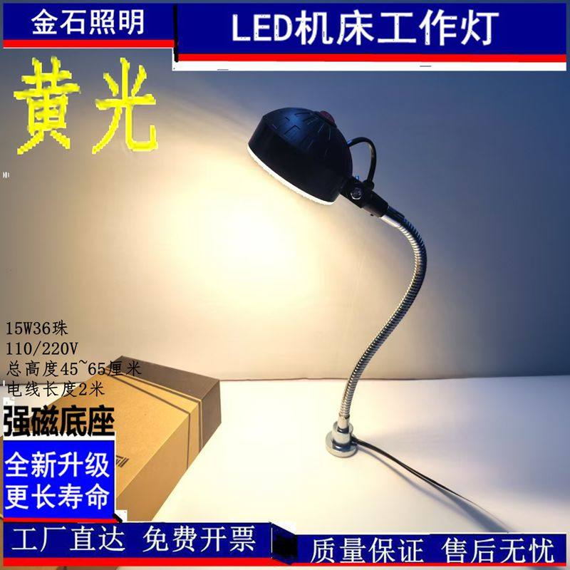 LED强磁可弯曲金属机床工作台灯