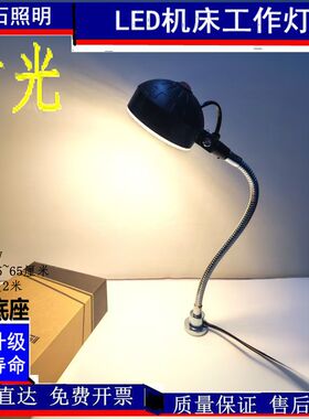 黄光强磁吸LED机床工作灯 数控机器缝纫车床磨具维修工厂可弯曲灯