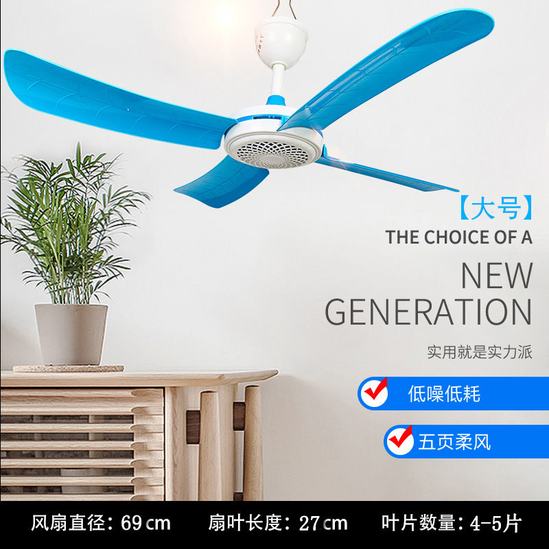 包邮华牛4叶四叶大号吊 扇宿舍床上微风扇学生蚊帐扇家用静音吊扇