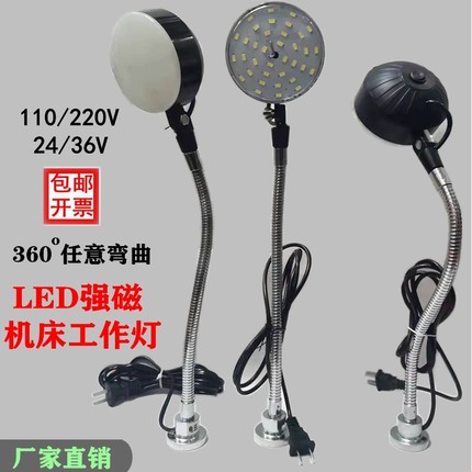 led机床工作灯强磁力吸铁台灯缝纫机补光灯15W220V24V36V48可弯曲