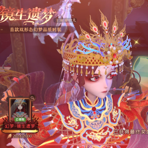 超自然行动组租号幻梦双生莲华渡全皮零