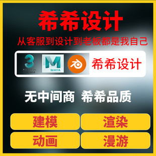 maya建模渲染动画详情页设计主图三维产品视频制作海报3D效果图