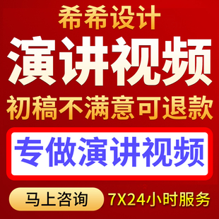 诗歌朗诵演讲比赛设计制作 背景图片年会视频剪辑音乐定制led ppt