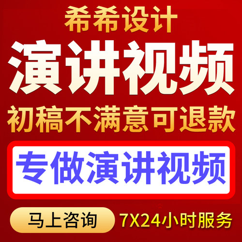 诗歌朗诵演讲比赛设计制作 背景图片年会视频剪辑音乐定制led ppt