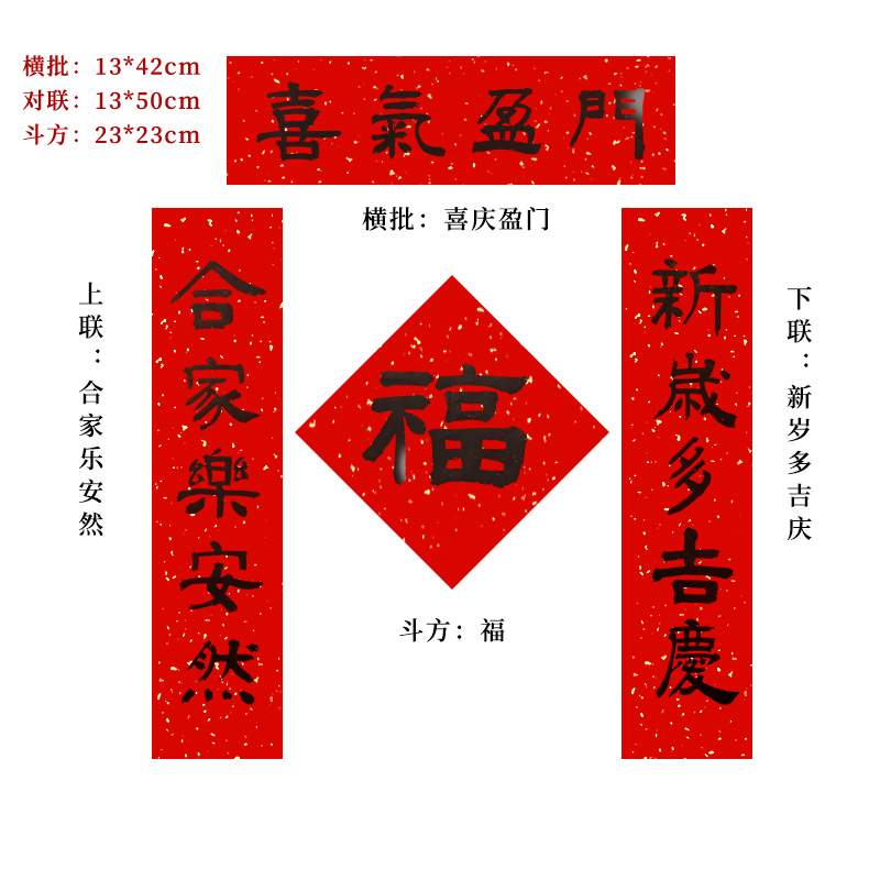 创意手写隶书小对联春联书法蛇年2025斗方福字定制个性挥春节喜庆