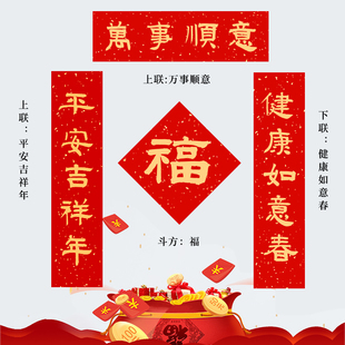 马年精选手写对联新年对联定制创意春联书法家真迹2026年春节装饰