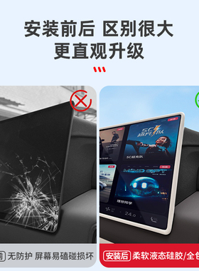理想L6L7L8L9MEGAHOME中控屏幕保护膜专用车内用品汽车配件