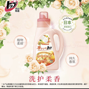 狮王进口持久香氛柔顺洗衣液花果香900g持久留香易漂快洗