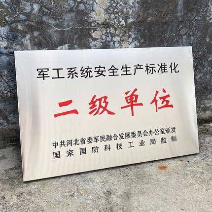 不锈钢广告牌公司门牌牌匾腐蚀牌子招牌制作厂牌订制门头铜牌定制