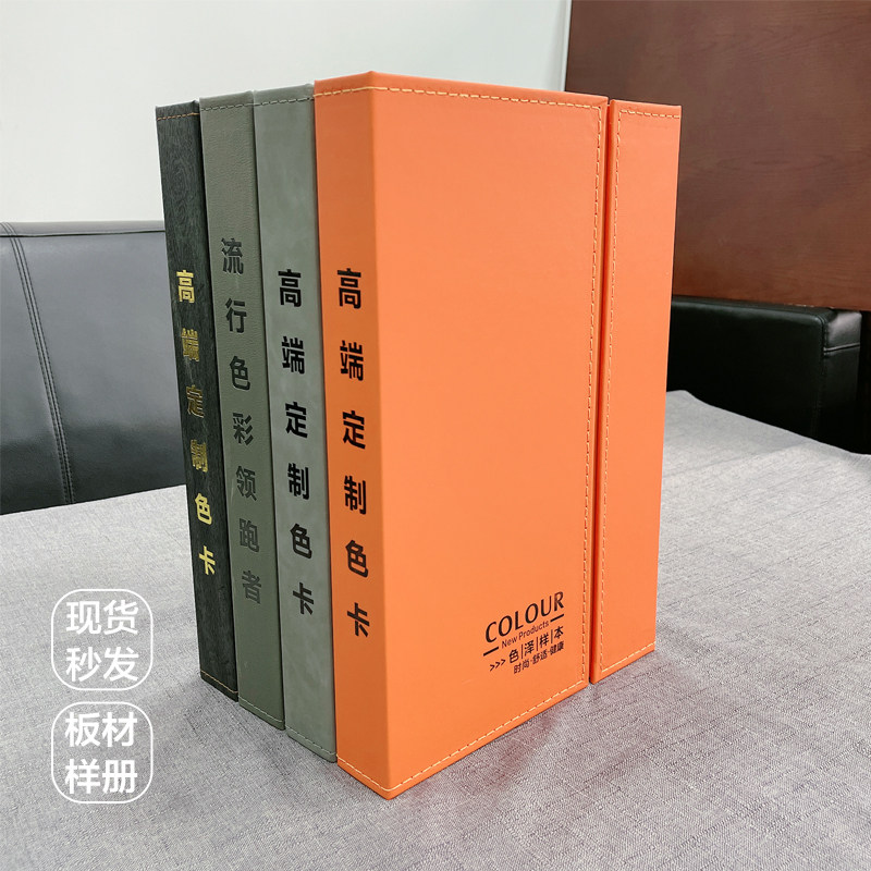 板材色卡橡实木生态门油漆衣柜定制布料真石漆皮革样板册定制厂家