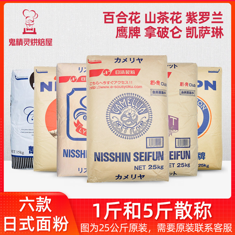 烘焙面粉日本烘焙面粉日清图片