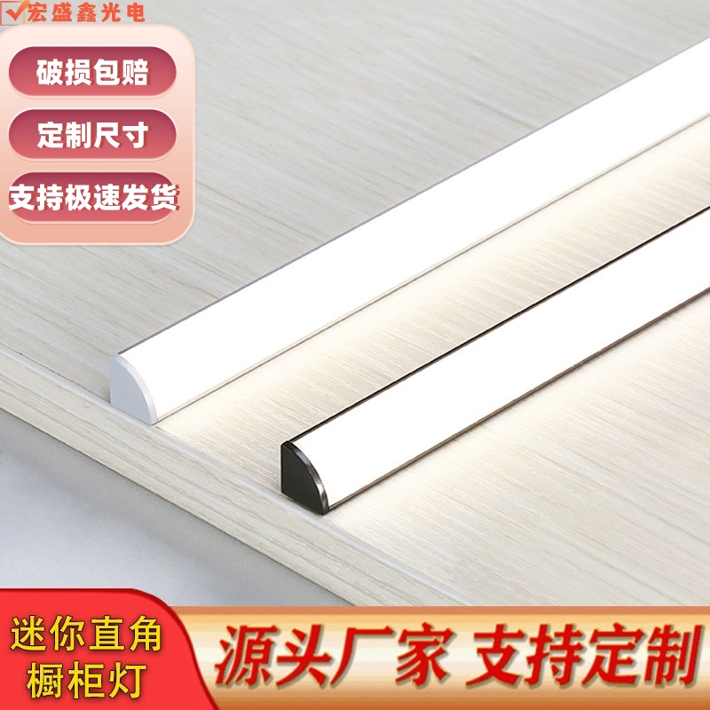 明装橱柜灯三角形扇形led灯明装