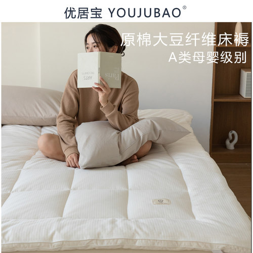原棉大豆纤维床垫宿舍软垫