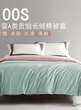 100支新疆贡缎长绒棉被套150X200x180cm单件单人单独全棉纯棉被罩