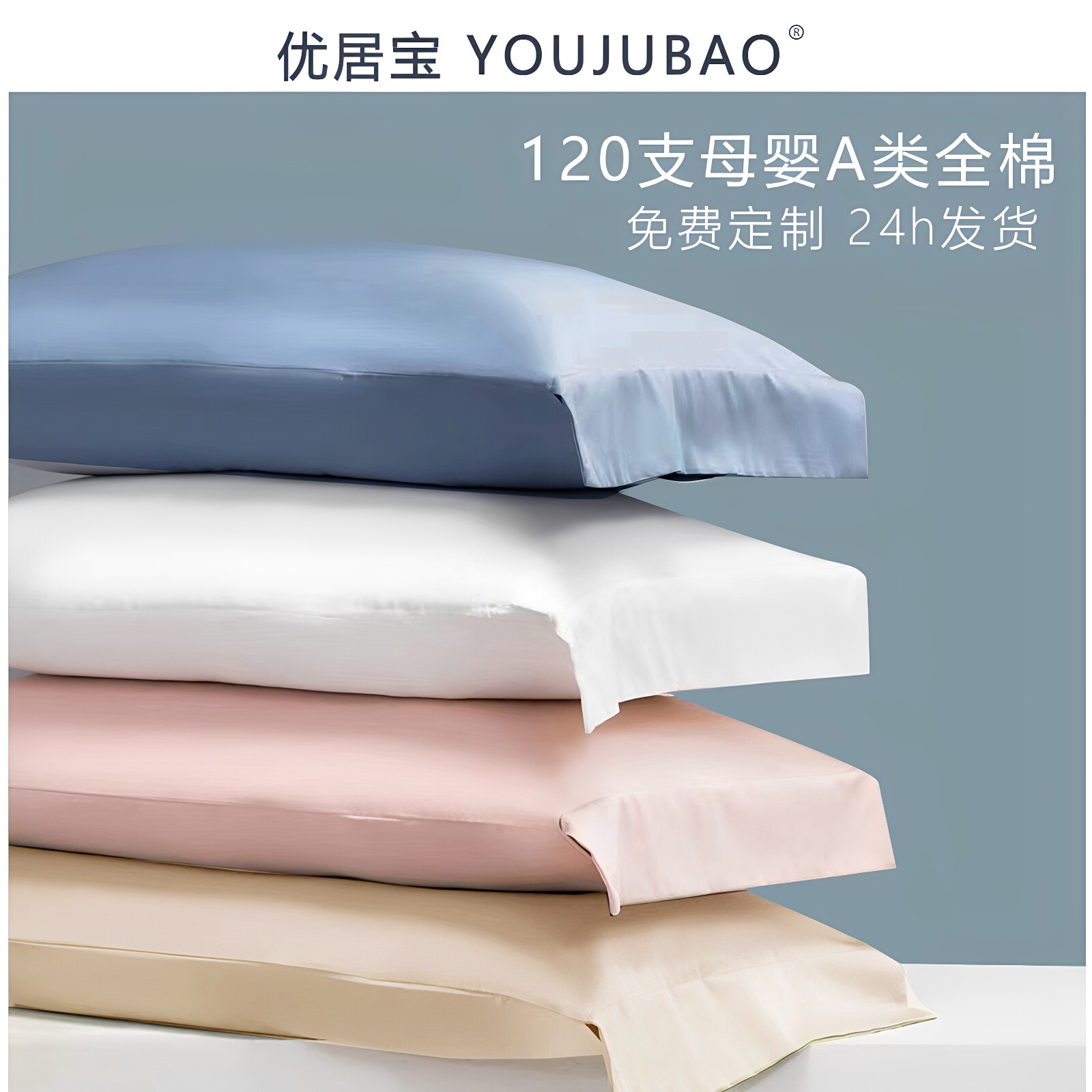120支新疆长绒棉枕套可定制图片