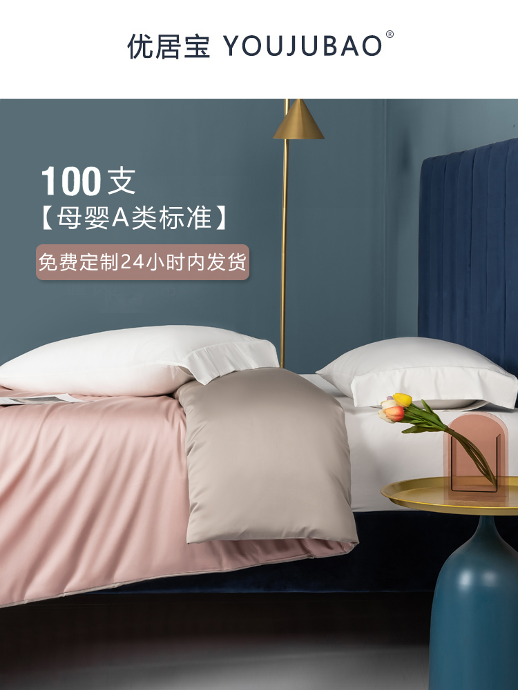 定制100支纯棉被套1500x200单张被套床单片和床单定制任何尺寸