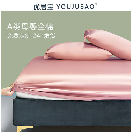 120支A类母婴级别长绒棉床笠定制