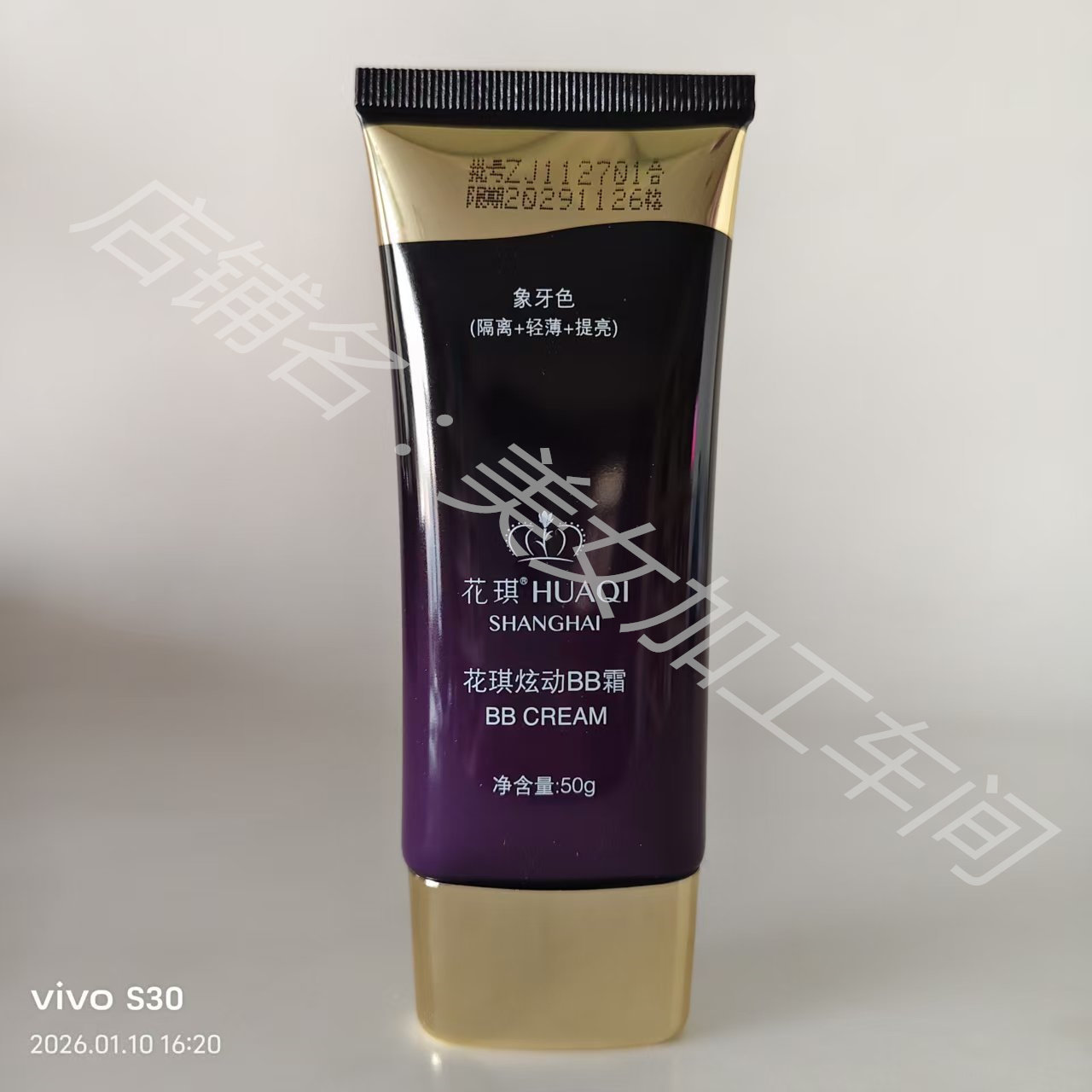 花琪炫动BB霜象牙色正品bb粉底液遮瑕效果好滋润隔离花旗化妆品