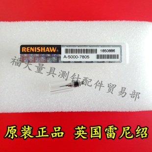 5000 7805 原装 RENISHAW三坐标测针 0.5宝石×10 雷尼绍A